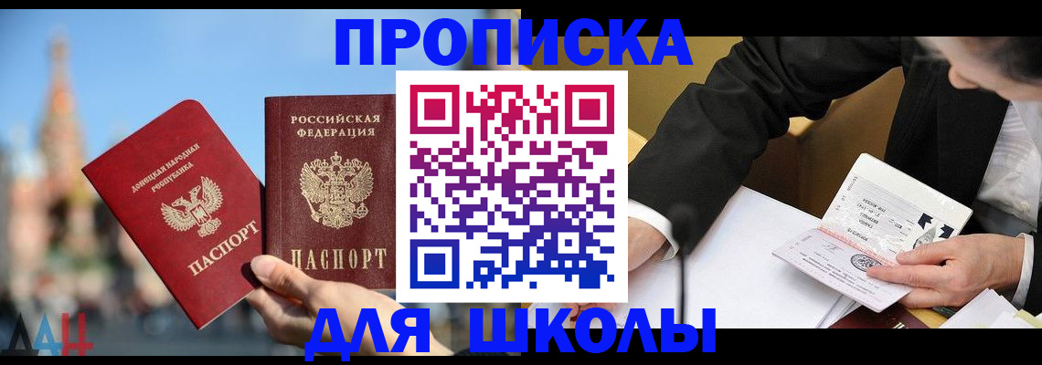 где прописаться в Межгорье